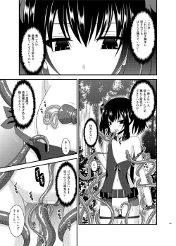 Page 125 of Tales of Phallus Vol. 7