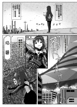 Page 4 of Ultimate Size