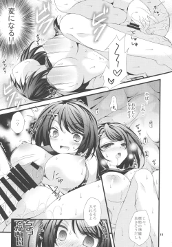 Page 12 of Maya-sama ni Onegai