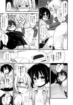 Page 100 of Lolicon☆Justice