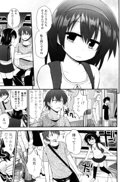Page 108 of Lolicon☆Justice
