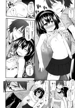 Page 113 of Lolicon☆Justice