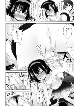 Page 115 of Lolicon☆Justice