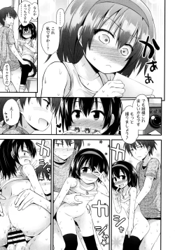 Page 120 of Lolicon☆Justice