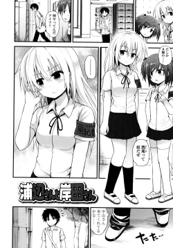 Page 129 of Lolicon☆Justice