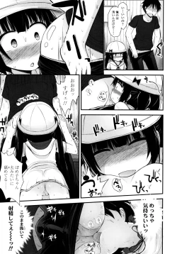 Page 156 of Lolicon☆Justice