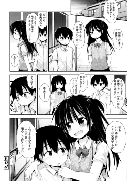 Page 187 of Lolicon☆Justice