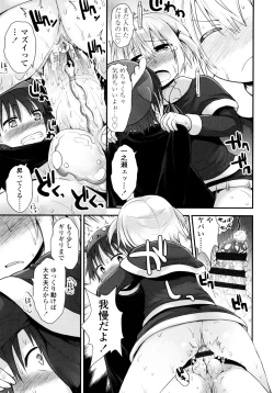 Page 202 of Lolicon☆Justice