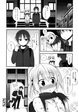 Page 207 of Lolicon☆Justice