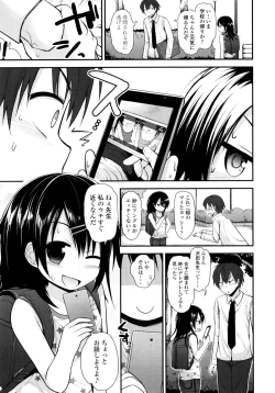 Page 28 of Lolicon☆Justice