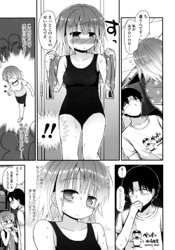 Page 50 of Lolicon☆Justice