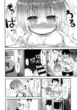 Page 55 of Lolicon☆Justice