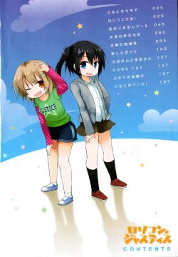 Page 5 of Lolicon☆Justice