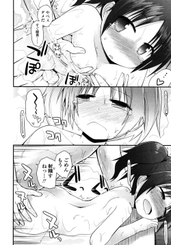 Page 83 of Lolicon☆Justice