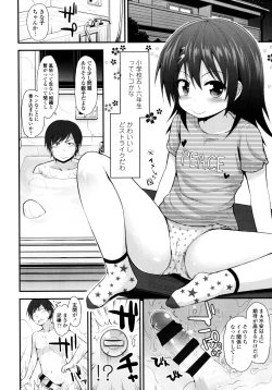 Page 9 of Lolicon☆Justice