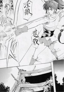 Page 12 of Busou Megami Archives Series 4 "Ai & Mai GaidenAi"