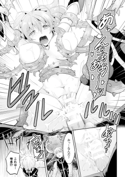 Page 105 of Heroine Pinch Vol.15