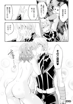 Page 106 of Heroine Pinch Vol.15