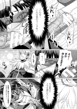 Page 113 of Heroine Pinch Vol.15