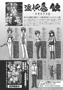 Page 4 of Heroine Pinch Vol.15