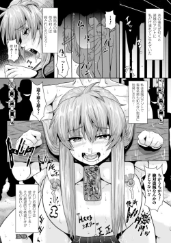 Page 86 of Heroine Pinch Vol.15