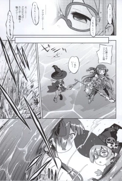 Page 2 of Shin Sekaiju 2 no Anone Hard