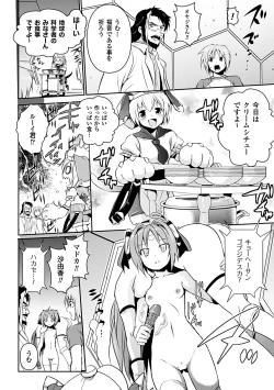 Page 142 of Beat Angel Escalayer THE COMIC Ch. 1-8