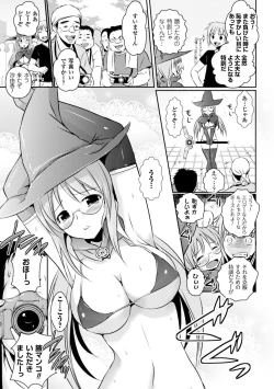 Page 25 of Beat Angel Escalayer THE COMIC Ch. 1-8