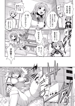 Page 84 of Beat Angel Escalayer THE COMIC Ch. 1-8