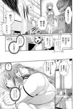 Page 87 of Beat Angel Escalayer THE COMIC Ch. 1-8