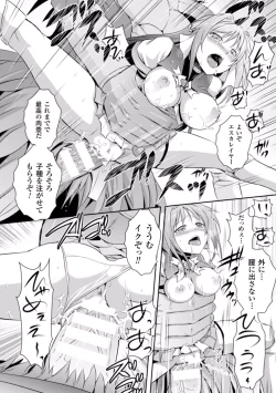 Page 94 of Beat Angel Escalayer THE COMIC Ch. 1-8