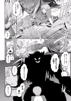 Page 98 of Beat Angel Escalayer THE COMIC Ch. 1-8