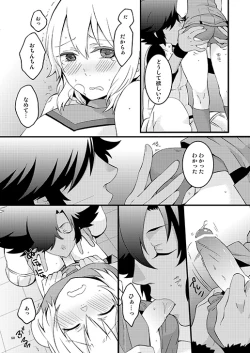 Page 7 of Apple Cheer Boy?