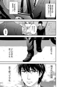 Page 101 of Hundred Game 1