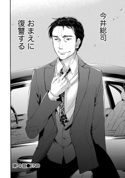 Page 102 of Hundred Game 1