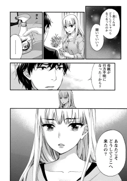 Page 124 of Hundred Game 1