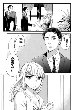 Page 131 of Hundred Game 1