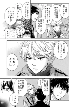 Page 139 of Hundred Game 1