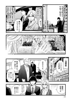 Page 14 of Hundred Game 1