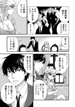 Page 155 of Hundred Game 1