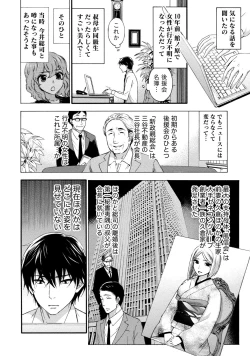 Page 166 of Hundred Game 1