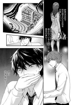 Page 167 of Hundred Game 1