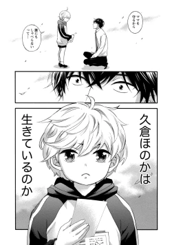 Page 177 of Hundred Game 1