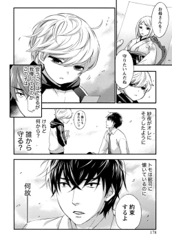 Page 178 of Hundred Game 1