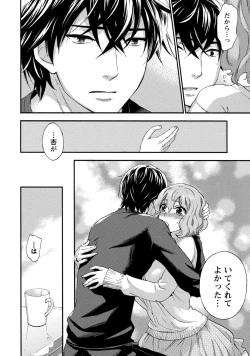 Page 184 of Hundred Game 1