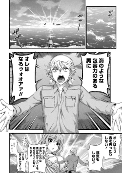 Page 190 of Hundred Game 1