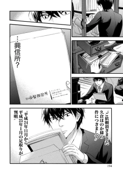 Page 194 of Hundred Game 1