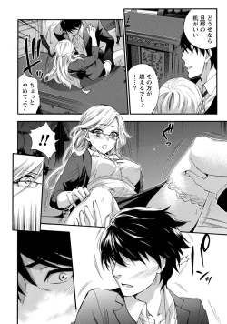 Page 38 of Hundred Game 1