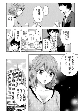 Page 48 of Hundred Game 1