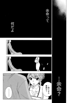 Page 51 of Hundred Game 1